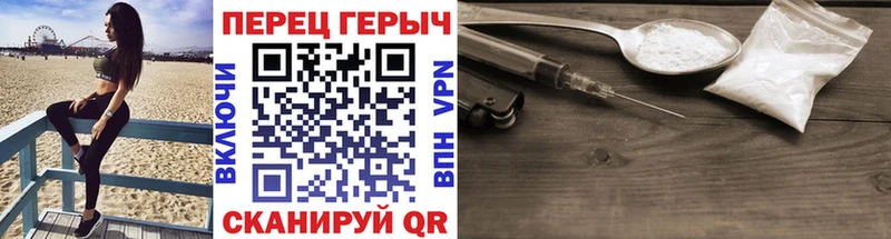 Героин хмурый  Арзамас 