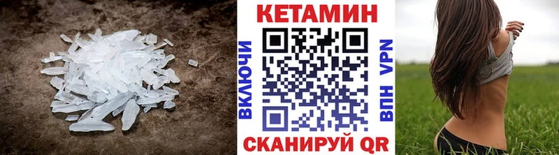 Кетамин ketamine  купить закладку  Арзамас 